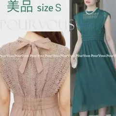 PourVous プールヴー ノースリーブ ロングワンピース ドレス グリーン