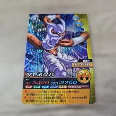 W爆裂インパクト ジャネンバ カード 252-IVのサムネイル