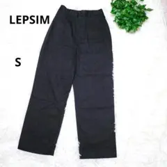LEPSIM レプシィム ブラック ストレートパンツ ワイドパンツ ゴム S