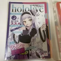 ホロライブ 紫咲シオン クリアファイル