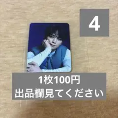 後藤1枚100円出品欄から選んでコメントください。