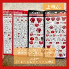 シール　ボンボンドロップシール　ディズニー　ベイマックス　ミニ　うるちゅる　プチ