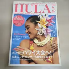 HULA Le'a 30号 フラレア30号　CD付録なし