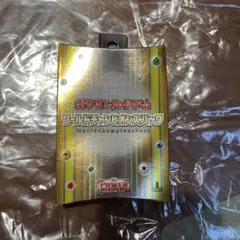 ポケモン ポケカ 未開封 絶版 ワールドチャンピオンズパック 1st ed