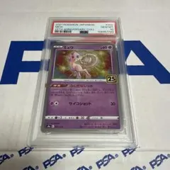 PSA10】ミュウ S8a 25th 002/028 - メルカリ