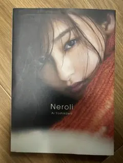 吉川愛 写真集 Neroli
