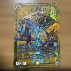 オヴ・シディア デュエルマスターズ