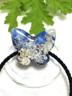 『0365』青系♡蝶♡レジンヘアゴム