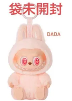 THE MONSTERS Have a Seat ぬいぐるみ　DADA