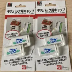 2026年最新】牛乳キャップの人気アイテム - メルカリ