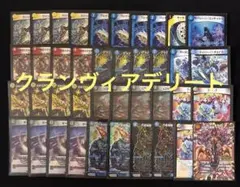 2026年最新】クランヴィアデリートの人気アイテム - メルカリ