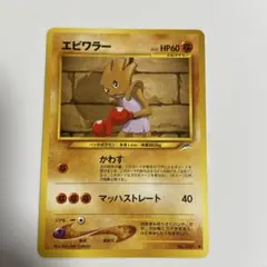 旧裏/美品】エビワラー ☆neo 第4弾 闇、そして光へ - メルカリ