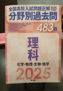 物理の分野別問題集 3冊セット 正誤表付き 物理の分野別問題集 3冊セット - メルカリ