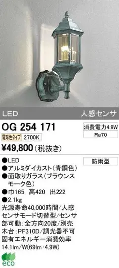 OP 252 412LD LED屋外照明 - メルカリ