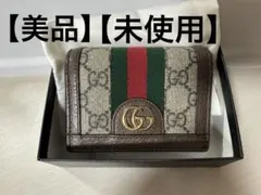 【未使用】GUCCI グッチ オフィディア GG ミニ財布 二つ折り財布