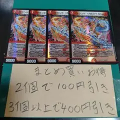 ブランド <NEXT.Star> 4枚セット