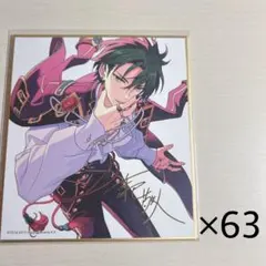 あんスタ 蓮巳敬人 ビジュアル 色紙