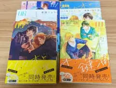 佐々木と宮野　平野と鍵浦　漫画&ノベル　まとめ売り