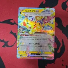 ポケモンカード ピカチュウ ex RR メガドリーム - メルカリ