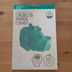 カバ 3D ペーパークラフト　キット