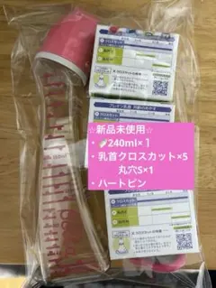 ベッタ 哺乳瓶 240ml ピンク