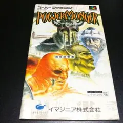 2025年最新】パワーモンガーの人気アイテム - メルカリ