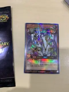エタニティエーテルドラゴン