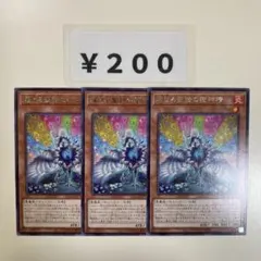 2026年最新】燿ける聖詩の獄神精の人気アイテム - メルカリ