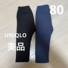 ユニクロ　フリース　レギンス　80 黒　紺