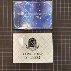 アイナナ　8周年 クリアカード　2種セット