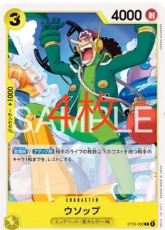 ミラクルバトルカードダス OPC01-04/12 「ウソップ」 - メルカリ