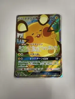 デデンネGX SR SM12a TAG TEAM GXタッグオールスターズ 1… - メルカリ