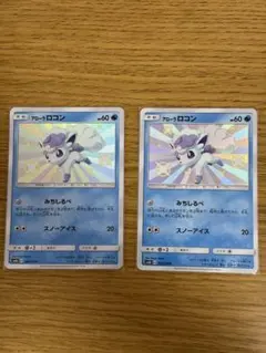 アローラロコン S SM8b GXウルトラシャイニー 168/150 - メルカリ