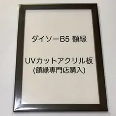 額縁 キャラクターグッズ