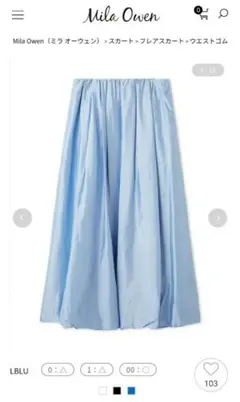 Mila Owen フレアスカート ライトブルー