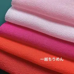 一越ちりめんはぎれ　ピンク赤色系セット