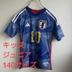 140cm 日本代表 10番 堂安律 ユニフォーム キッズ アディダス 正規品