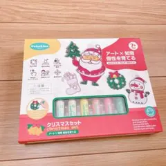 未使用　自分で作る　好きな色で　DIY オーナメント　知育玩具　クリスマス