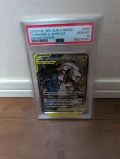 レジギガス&ゼクロムGX PSA 10 - メルカリ