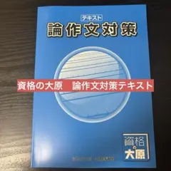 公務員試験2025 資格の大原　国家公務員、地方公務員コース　受験対策講座セット 公務員試験2025 資格の大原 国家公務員、地方公務員コース 受験