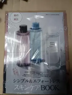美的2023年2月号SPECIALEDITION美的スペシャル