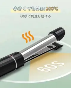 ヘアアイロン コテ ミニコテ ポータブルコンパクト 携帯用アイロン