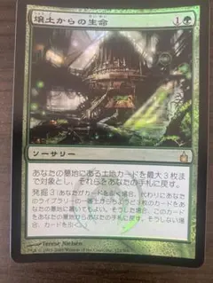 MTG 土を食うもの ドイツ語 foil - メルカリ