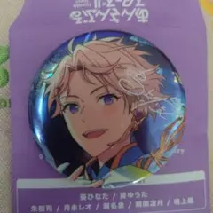 あんスタ 10周年 缶バッジ 展示会 嵐