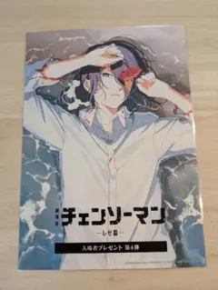 チェーンソーマン レゼ篇 映画特典　第4弾 ビジュアルカード