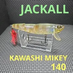 ジャッカル カワシマイキー140 廃盤限定カラー - メルカリ