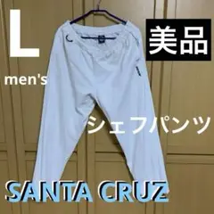 シェフパンツ