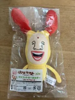 こびとづかんくじマスコットキーホルダー ホトケアカバネ