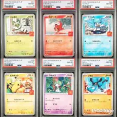 【PSA10】マクドナルドプロモ 6連番　ピカチュウ　ニャオハホゲータクワッス他