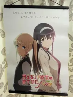冴えない彼女の育てかた　タペストリー　まとめ売り 冴えない彼女の育てかた 深崎暮人画集 上 • 下 セット 冴えない